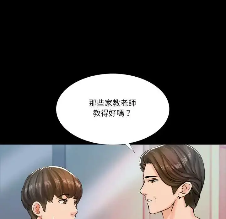漫画《梦幻家教》第14话第129张图