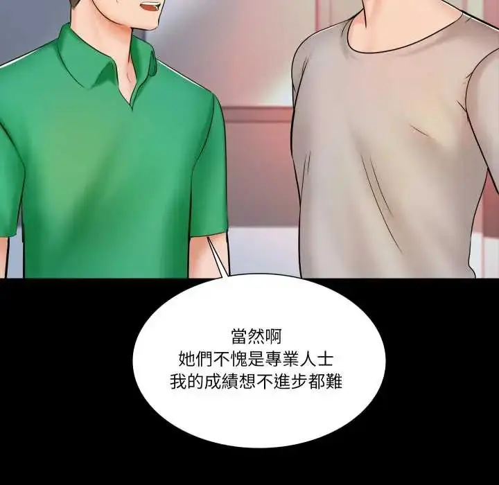 漫画《梦幻家教》第14话第130张图