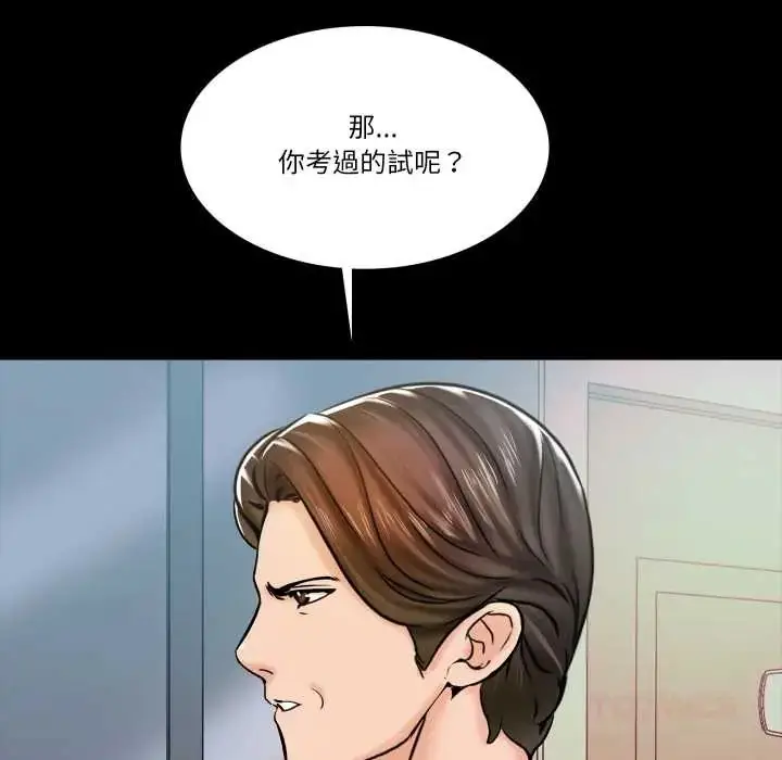 漫画《梦幻家教》第14话第132张图