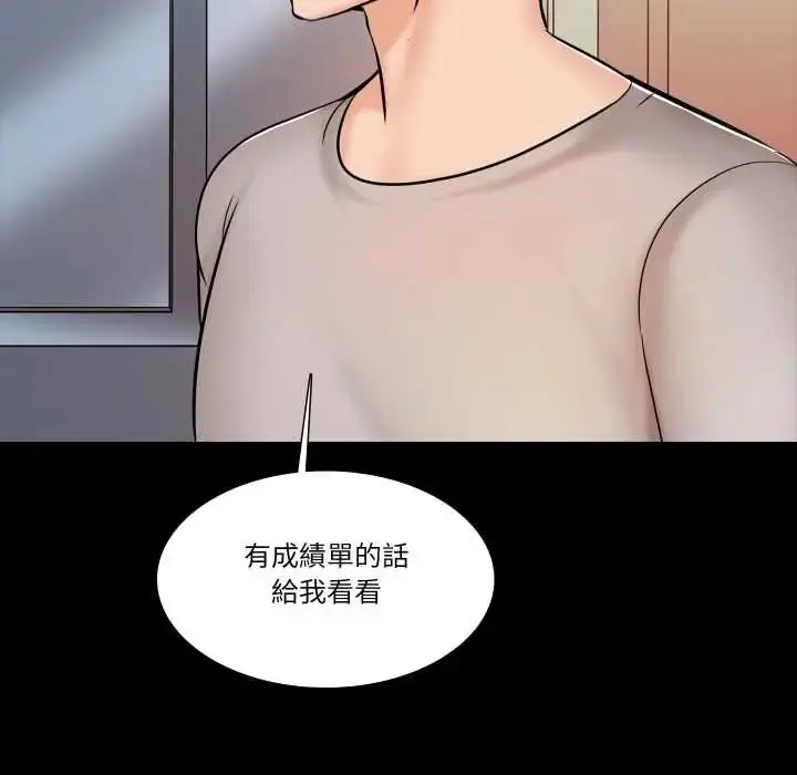 漫画《梦幻家教》第14话第133张图