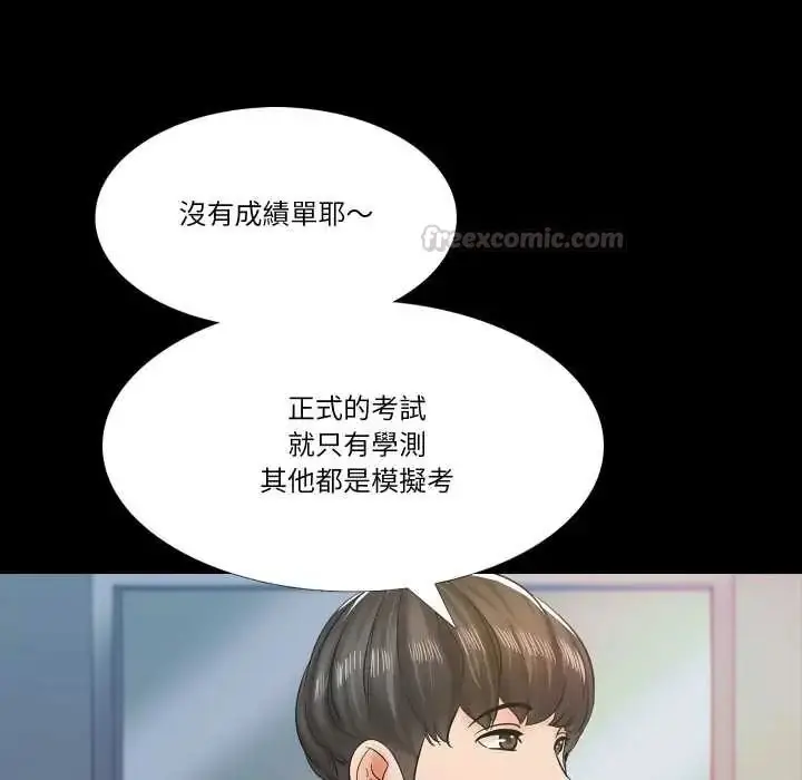漫画《梦幻家教》第14话第135张图