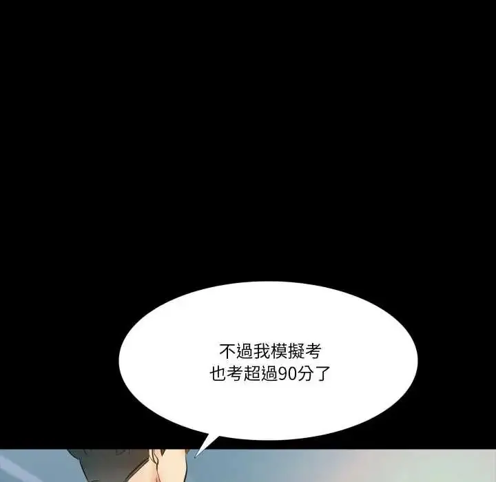 漫画《梦幻家教》第14话第137张图