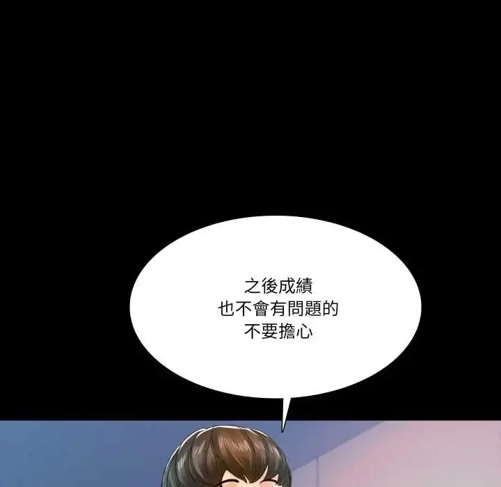 漫画《梦幻家教》第14话第140张图