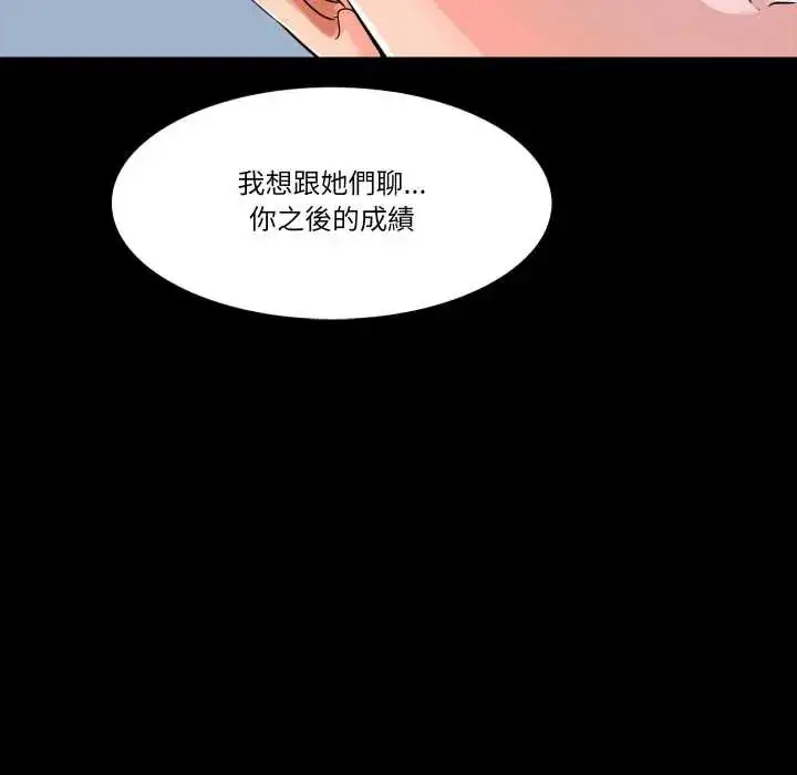 漫画《梦幻家教》第14话第145张图