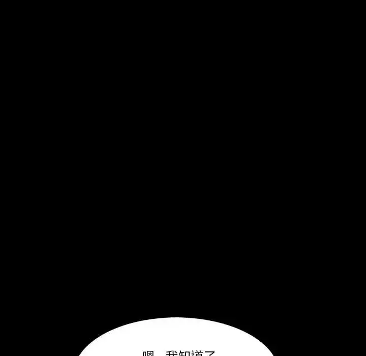 漫画《梦幻家教》第14话第146张图
