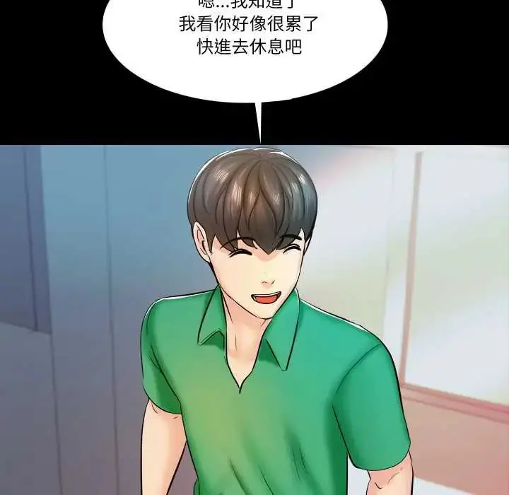漫画《梦幻家教》第14话第147张图