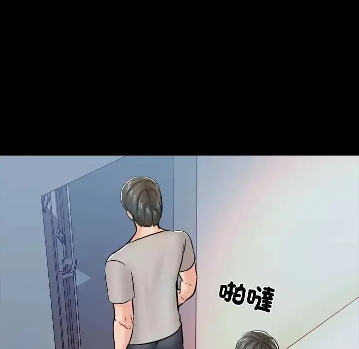 漫画《梦幻家教》第14话第149张图