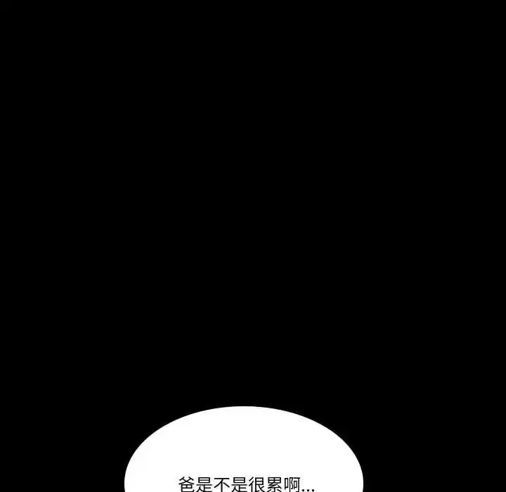 漫画《梦幻家教》第14话第151张图