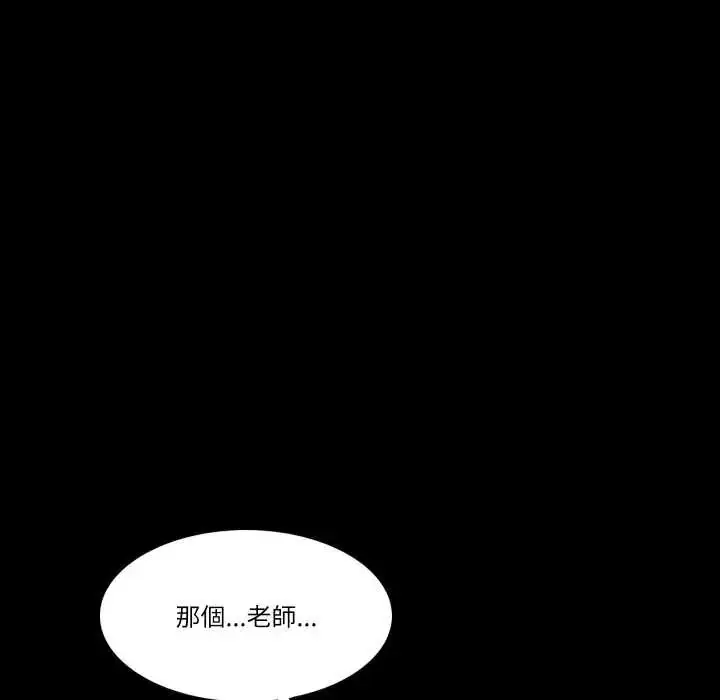 漫画《梦幻家教》第14话第162张图