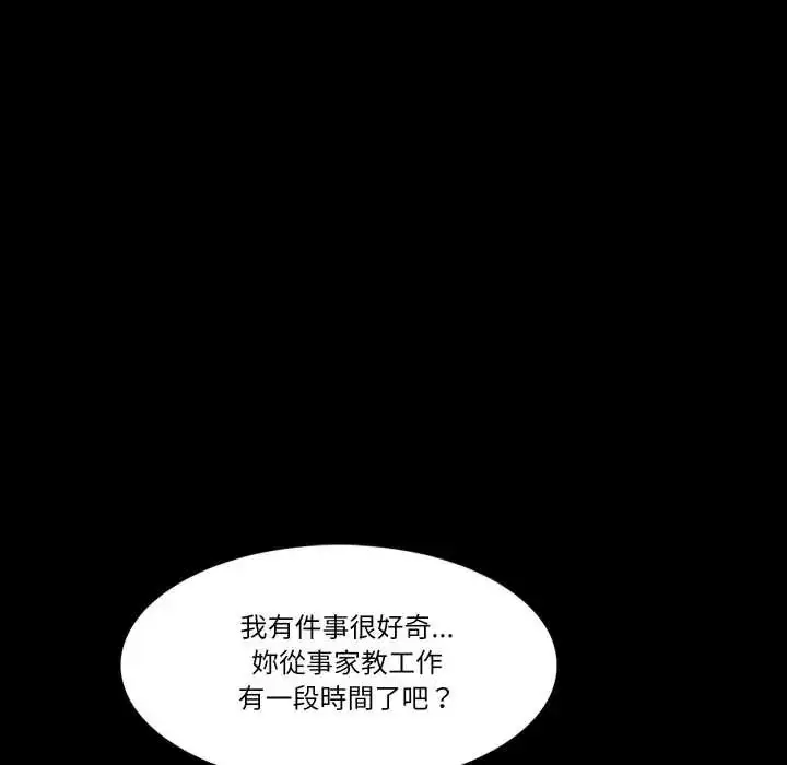 漫画《梦幻家教》第14话第166张图