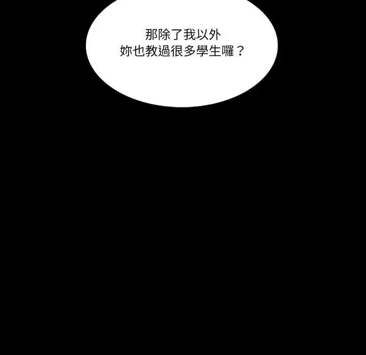 漫画《梦幻家教》第14话第168张图