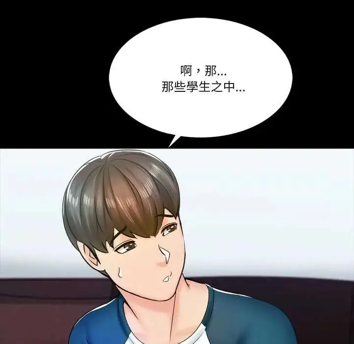 漫画《梦幻家教》第14话第171张图
