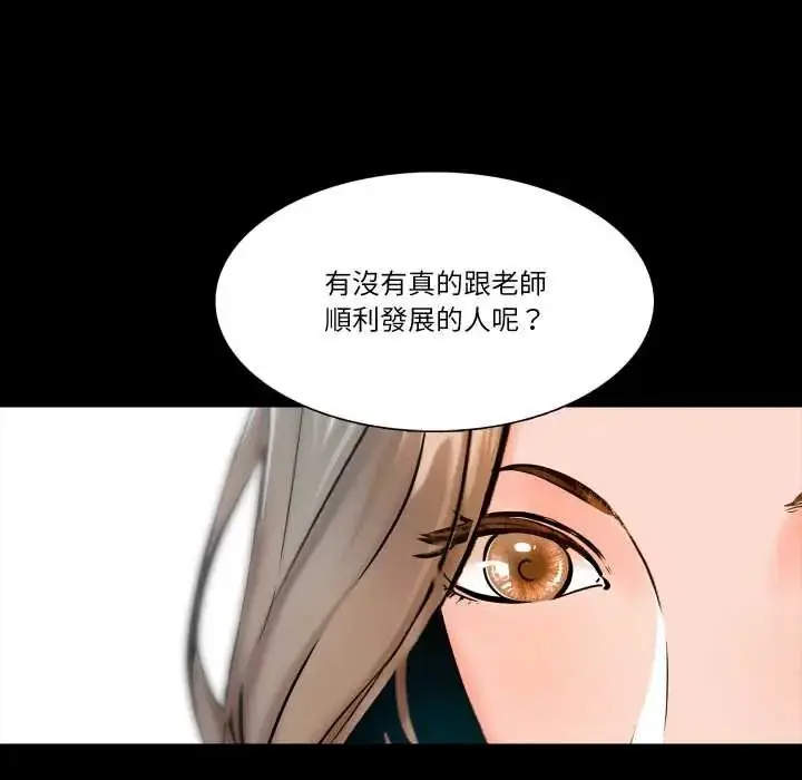 漫画《梦幻家教》第14话第173张图