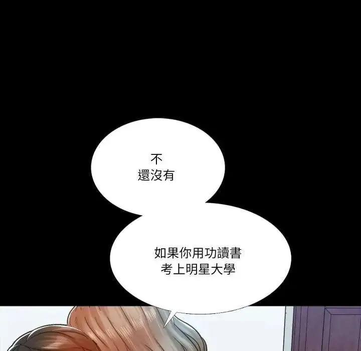 漫画《梦幻家教》第14话第182张图