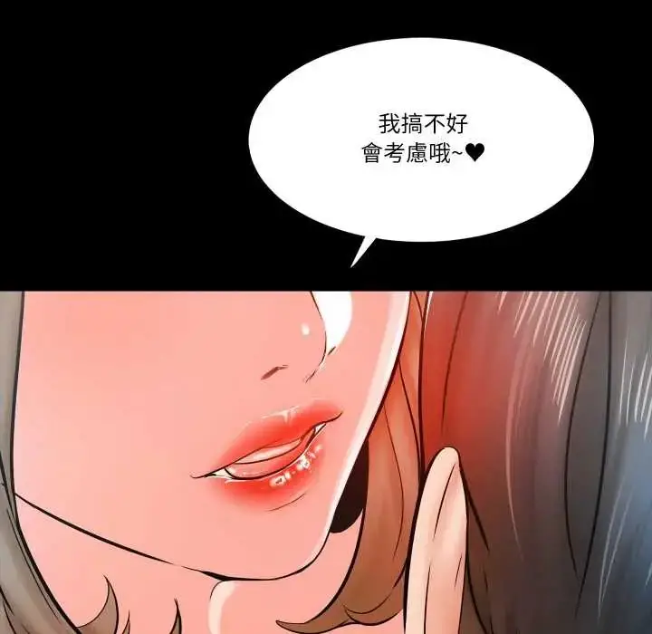 漫画《梦幻家教》第14话第185张图