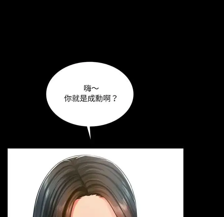 漫画《梦幻家教》第14话第20张图