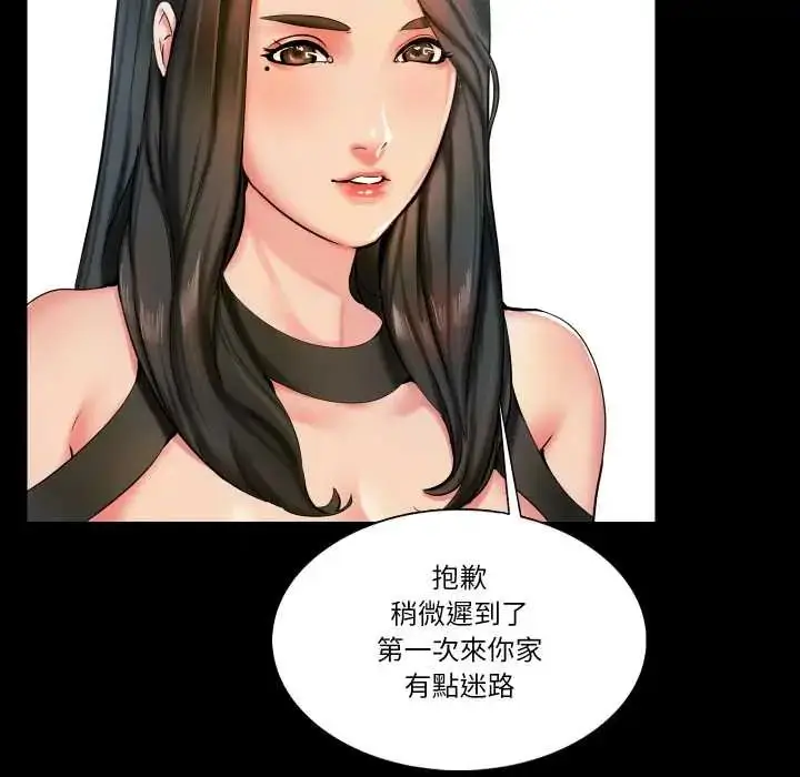 漫画《梦幻家教》第14话第21张图