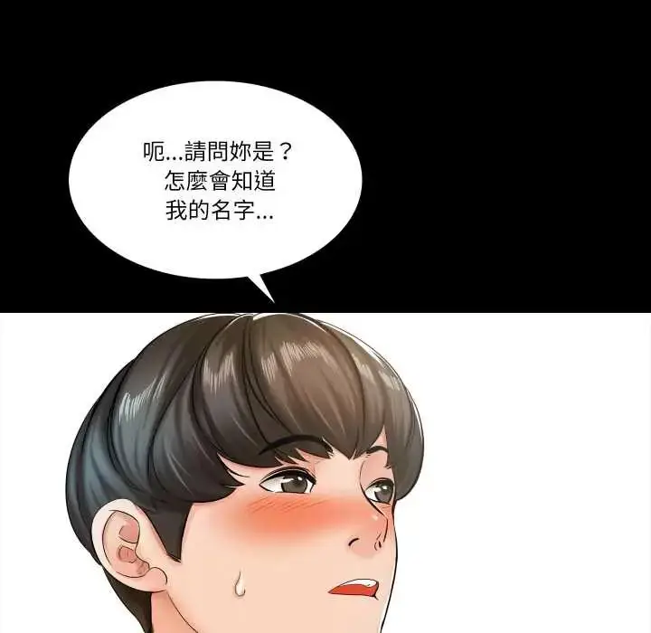 漫画《梦幻家教》第14话第23张图