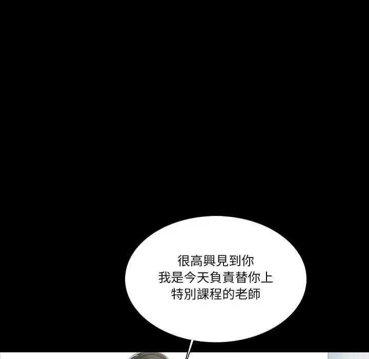 漫画《梦幻家教》第14话第25张图