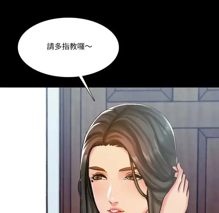 漫画《梦幻家教》第14话第28张图