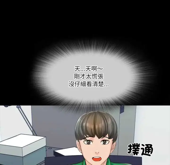 漫画《梦幻家教》第14话第31张图