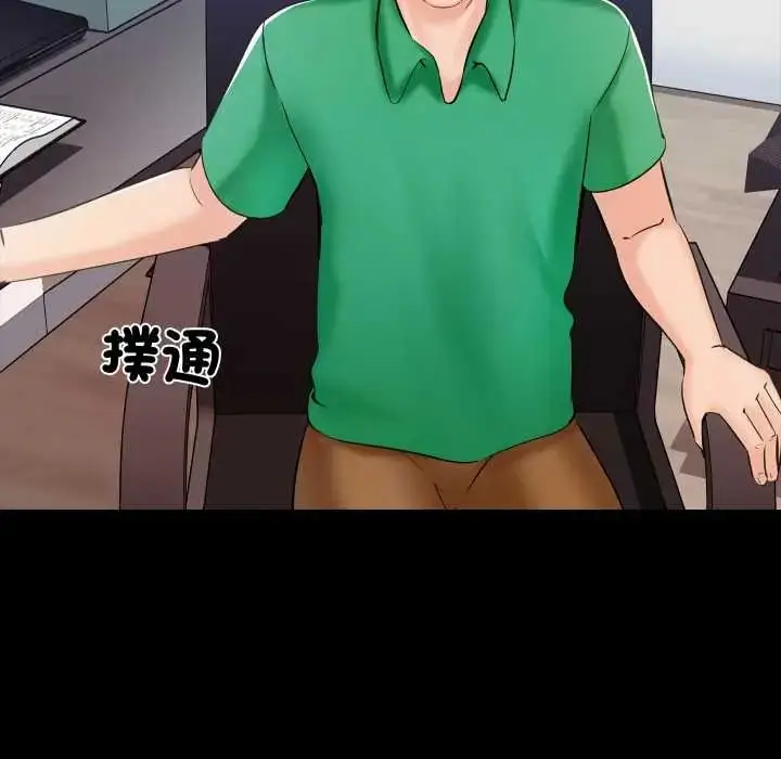 漫画《梦幻家教》第14话第32张图
