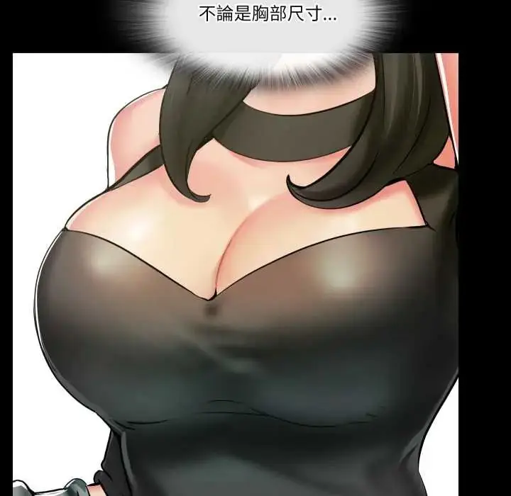 漫画《梦幻家教》第14话第34张图