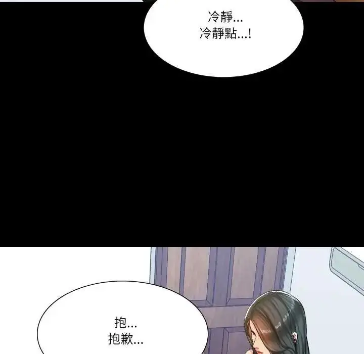 漫画《梦幻家教》第14话第47张图
