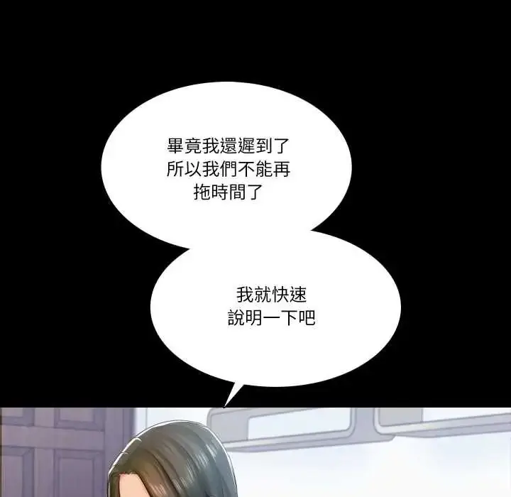 漫画《梦幻家教》第14话第53张图