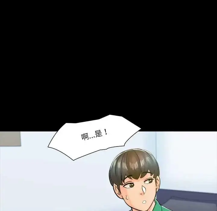 漫画《梦幻家教》第14话第55张图