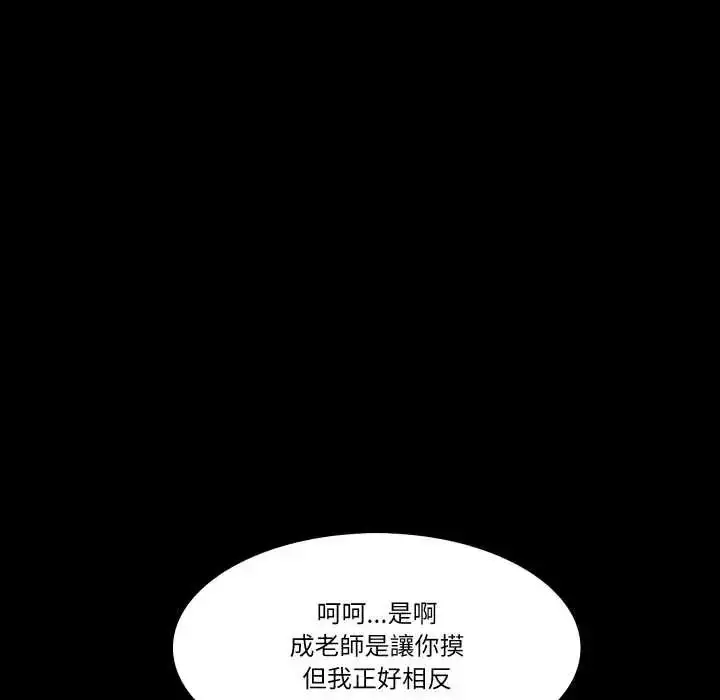 漫画《梦幻家教》第14话第59张图