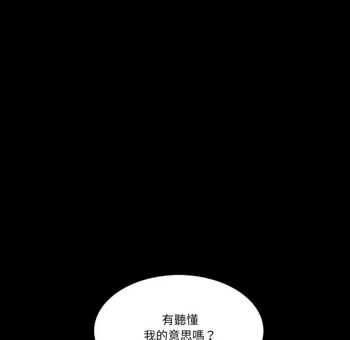 漫画《梦幻家教》第14话第62张图