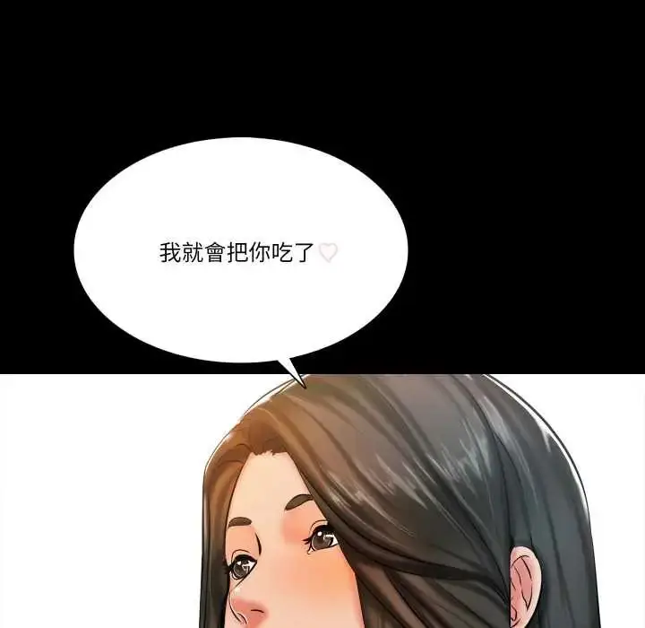 漫画《梦幻家教》第14话第66张图