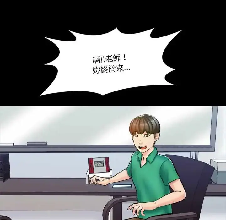 漫画《梦幻家教》第14话第7张图