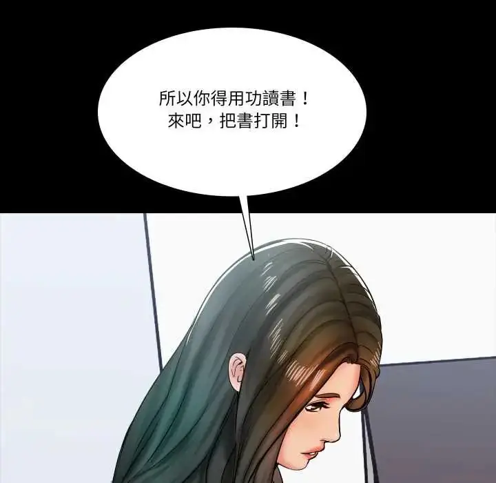 漫画《梦幻家教》第14话第71张图