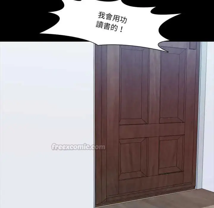 漫画《梦幻家教》第14话第75张图
