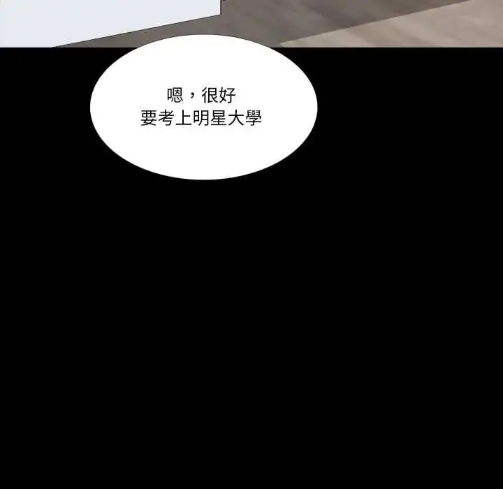 漫画《梦幻家教》第14话第76张图