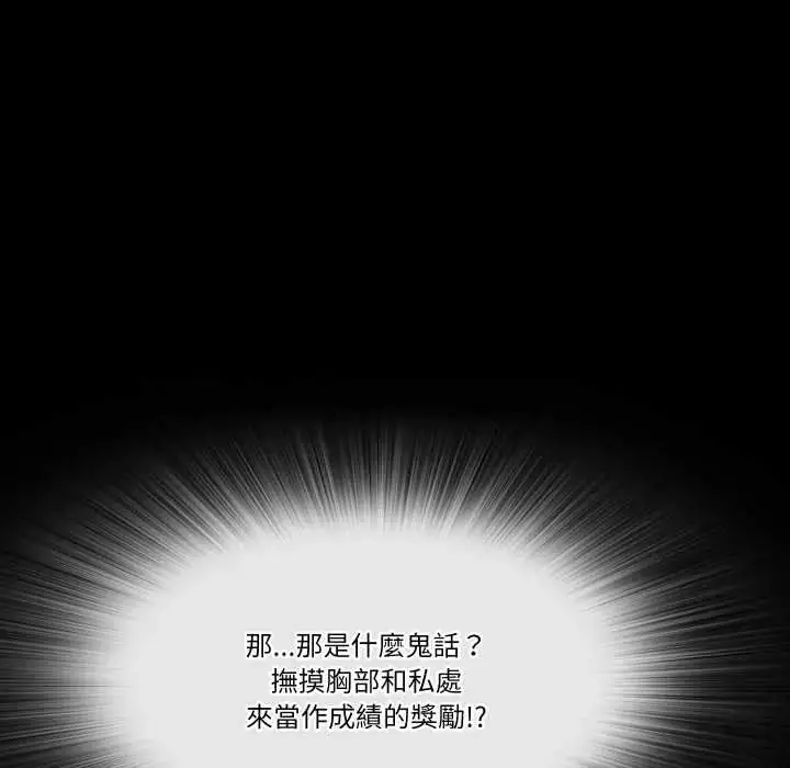 漫画《梦幻家教》第14话第81张图