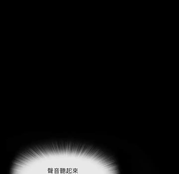 漫画《梦幻家教》第14话第83张图