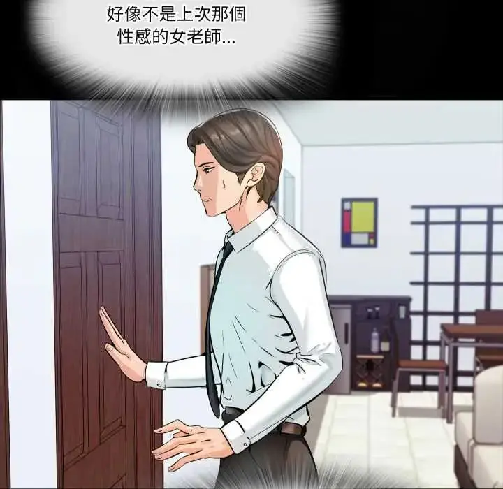 漫画《梦幻家教》第14话第84张图