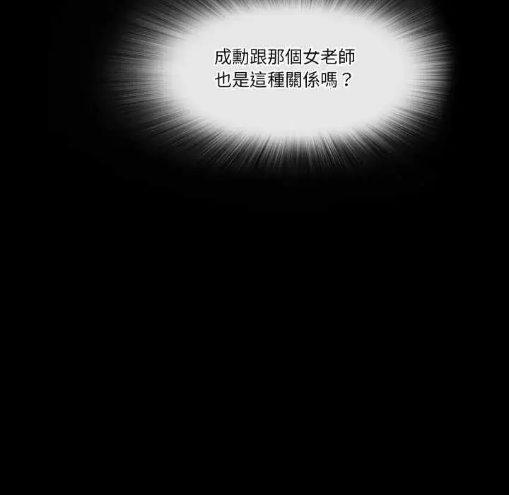 漫画《梦幻家教》第14话第85张图