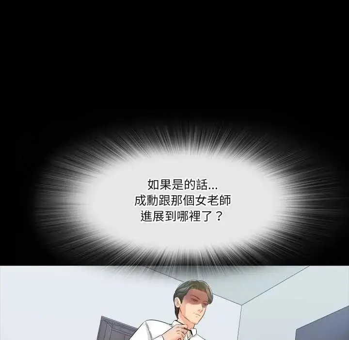 漫画《梦幻家教》第14话第88张图