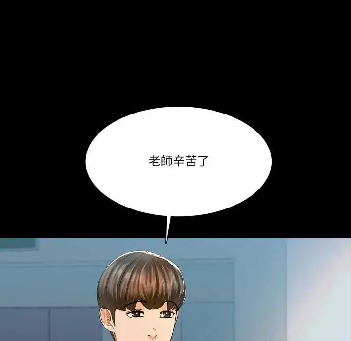 漫画《梦幻家教》第14话第99张图