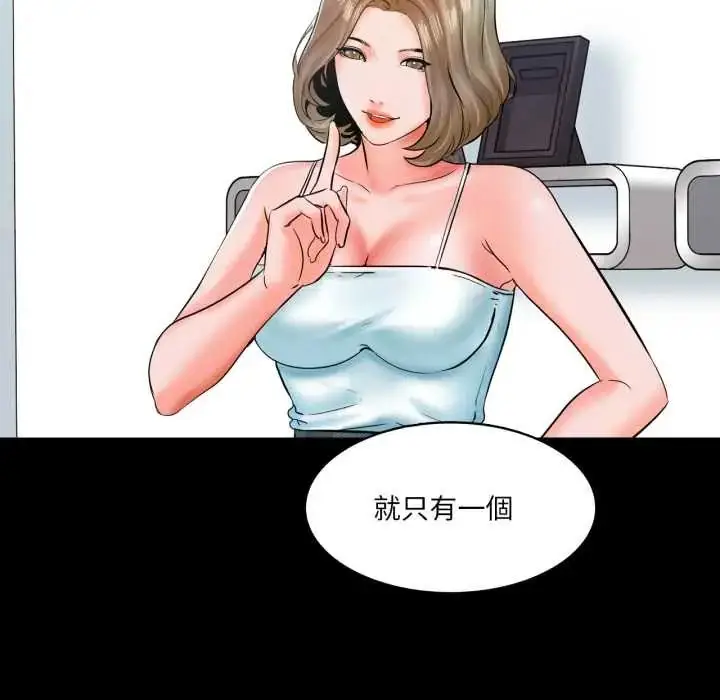 漫画《梦幻家教》第13话第11张图