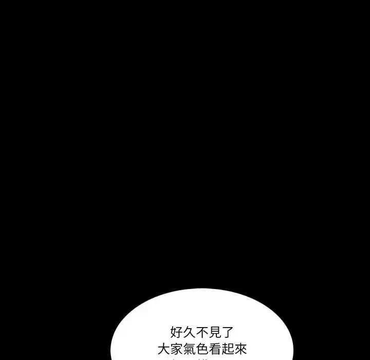 漫画《梦幻家教》第13话第113张图