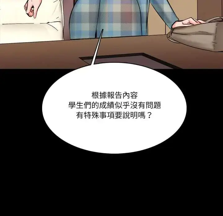 漫画《梦幻家教》第13话第115张图
