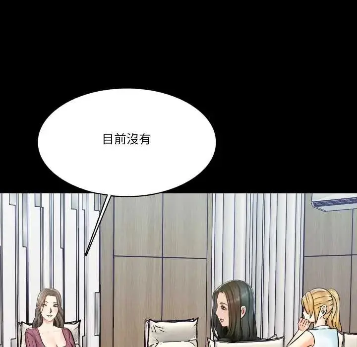 漫画《梦幻家教》第13话第117张图