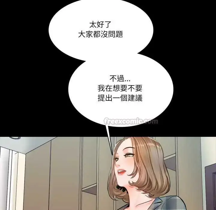 漫画《梦幻家教》第13话第120张图