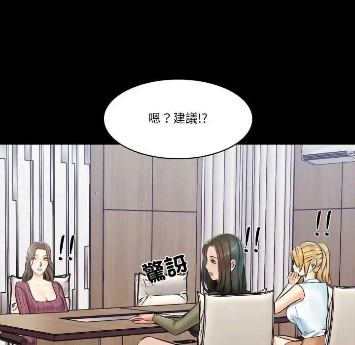 漫画《梦幻家教》第13话第122张图