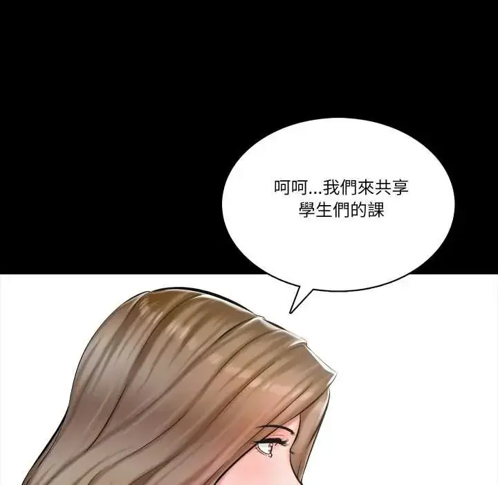 漫画《梦幻家教》第13话第124张图